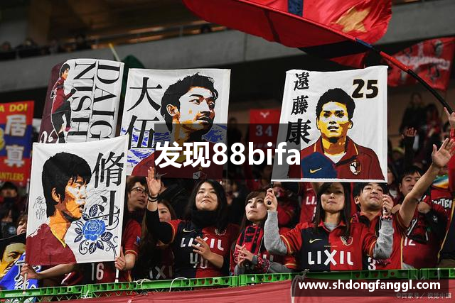 发现88bifa